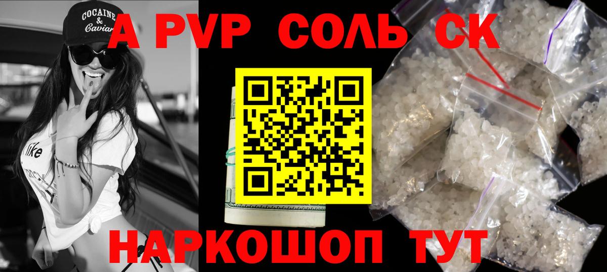 A-PVP мука  где продают наркотики  Вход с VPN  Тобольск  А ПВП крисы CK 