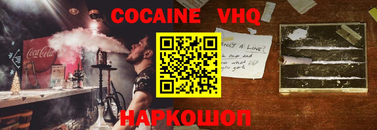 Тобольск  Cocaine Колумбийский  что такое наркотик  Вход с VPN  Кокаин Эквадор 