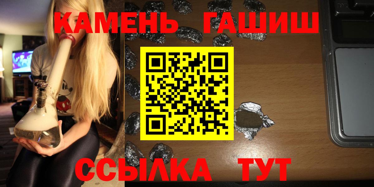 ГАШИШ Premium  ГАШИШ гарик  ГАШ  Вход с VPN  купить наркотик  Тобольск 