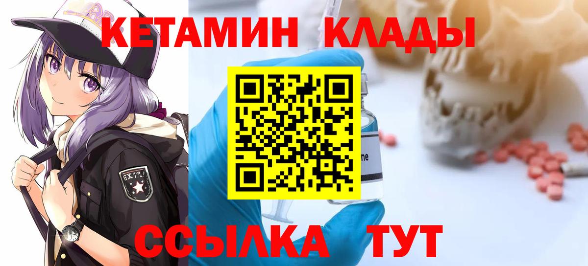 Тобольск  Кетамин VHQ  Вход с VPN  КЕТАМИН ketamine 