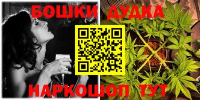 бошки Обнинск