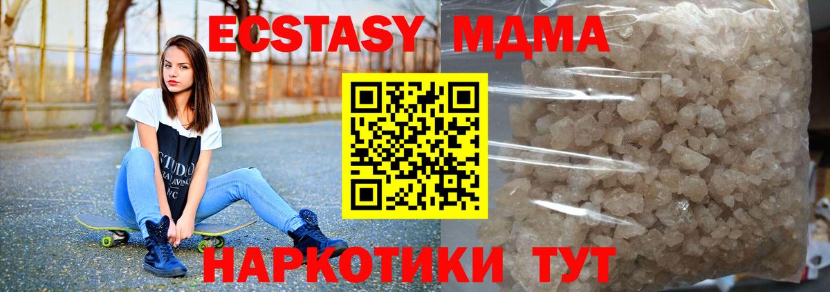 Тобольск  МДМА кристаллы  MDMA  Вход с VPN  MDMA VHQ 