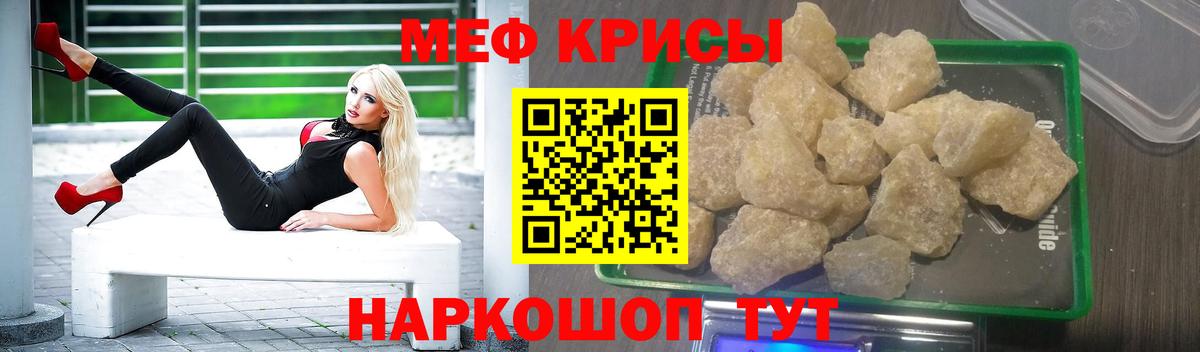 Мефедрон мука Тобольск