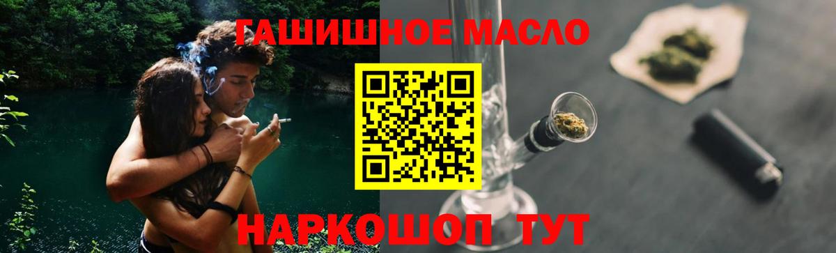ТГК THC oil  Вход с VPN  ТГК Wax  Тобольск 