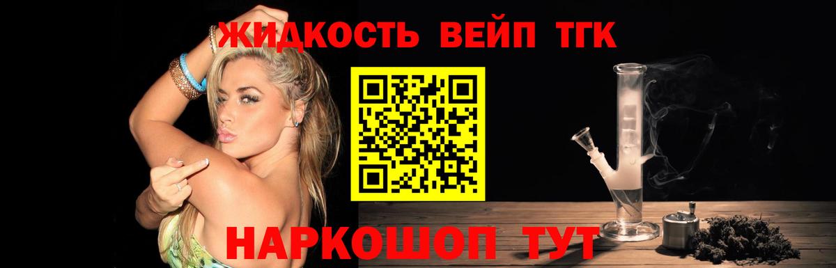 ТГК THC oil Тобольск