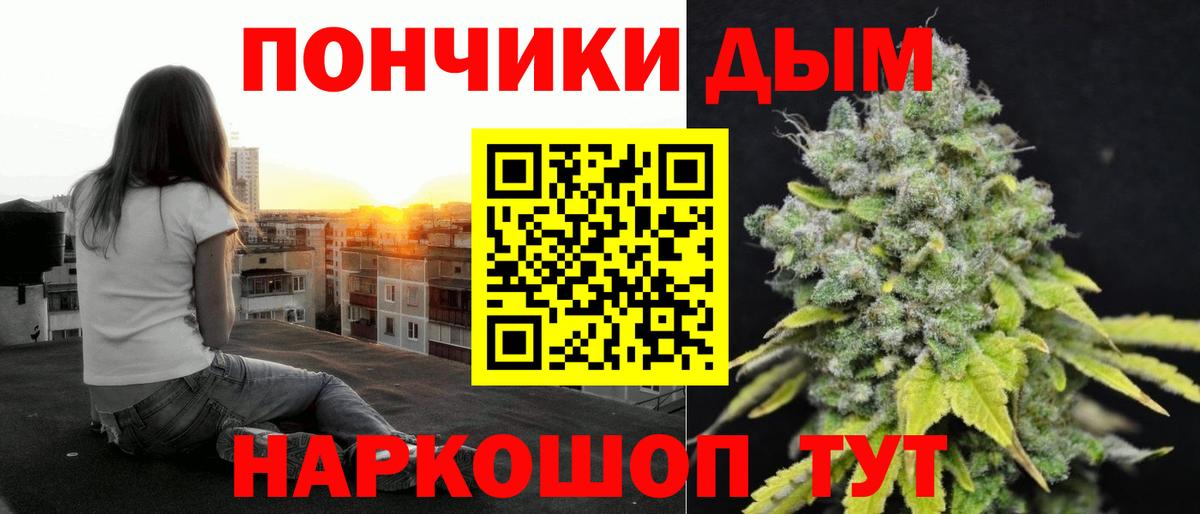 Тобольск  Конопля сатива  Вход с VPN  Канабис THC 21% 